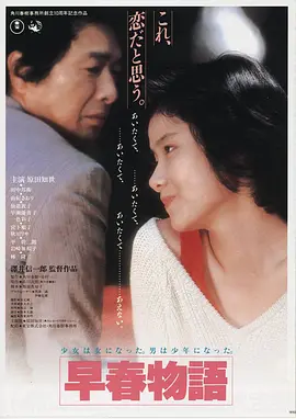 风之谷 2016 日本 动画电影